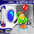  Flash-игры - Аэрогочи 